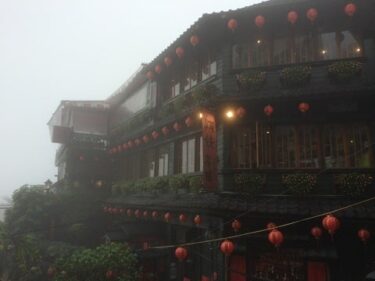 台湾珍道中。。其の七   九份♡　MAR.2014