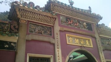 マカオ  媽閣廟（アマーカオ）♬ 12JUL/2013