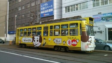 北海道 札幌 チンチン電車❤(ӦｖӦ｡) SEP.2013